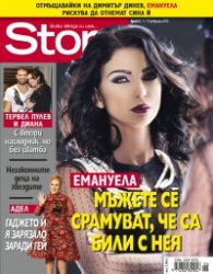 Story; Бр.6/2016