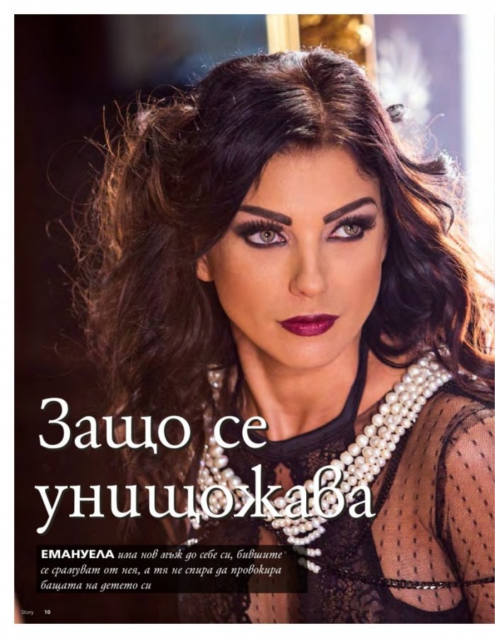Story; Бр.6/2016