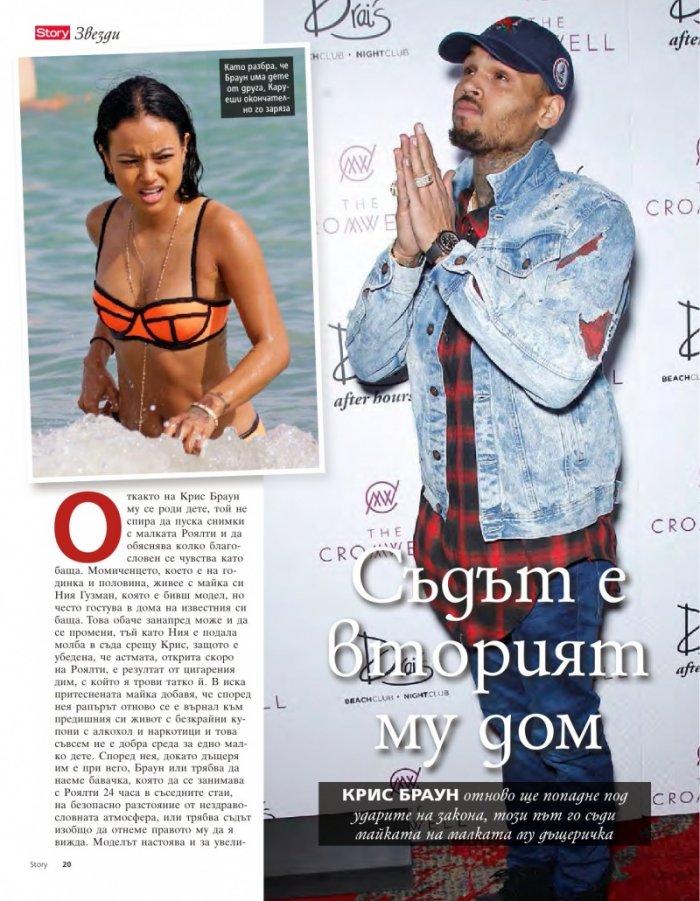 Story; Бр.6/2016
