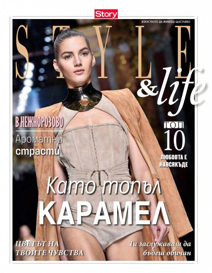 Story; Бр.6/2016