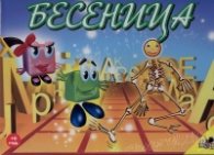 Бесеница NOR0157