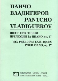 Шест екзотични прелюдии за пиано, оп.17