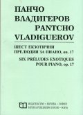 Шест екзотични прелюдии за пиано, оп.17