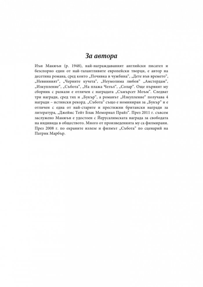 Хлебарката