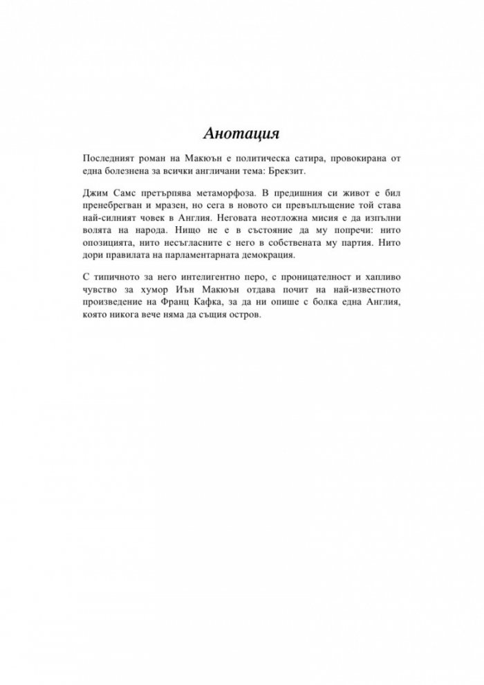 Хлебарката