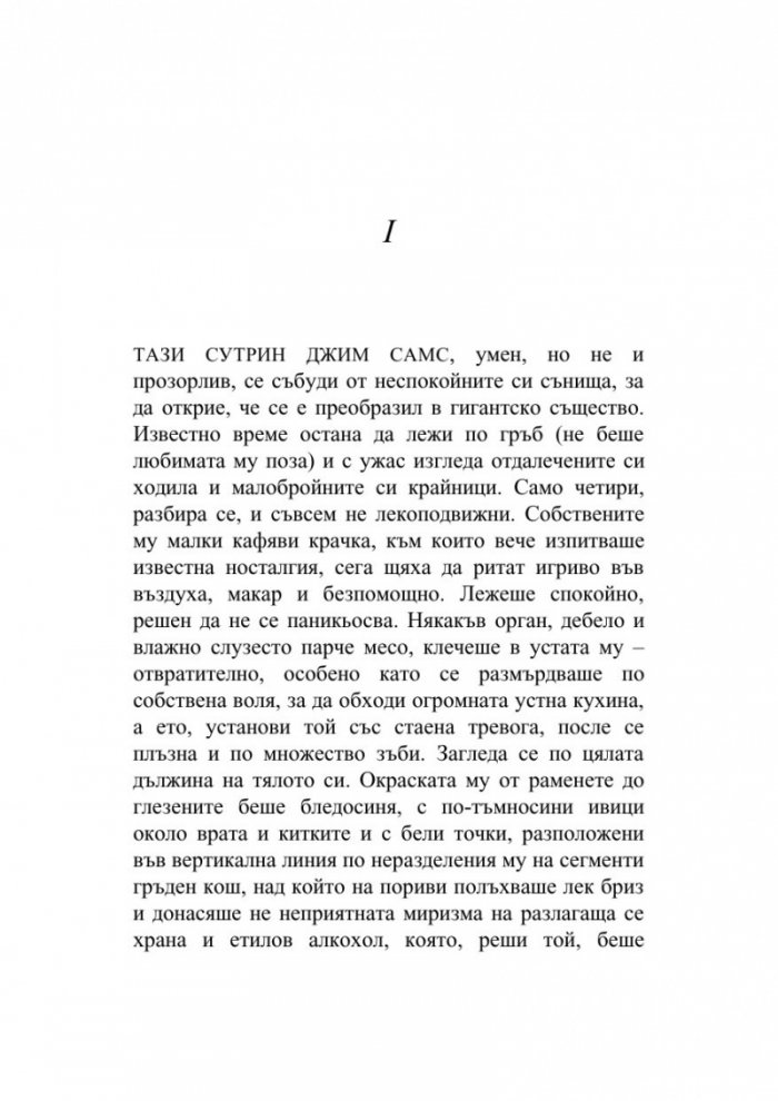 Хлебарката