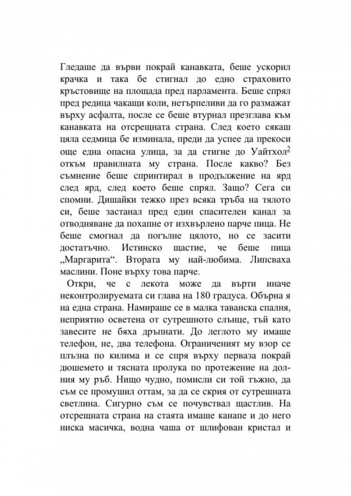 Хлебарката