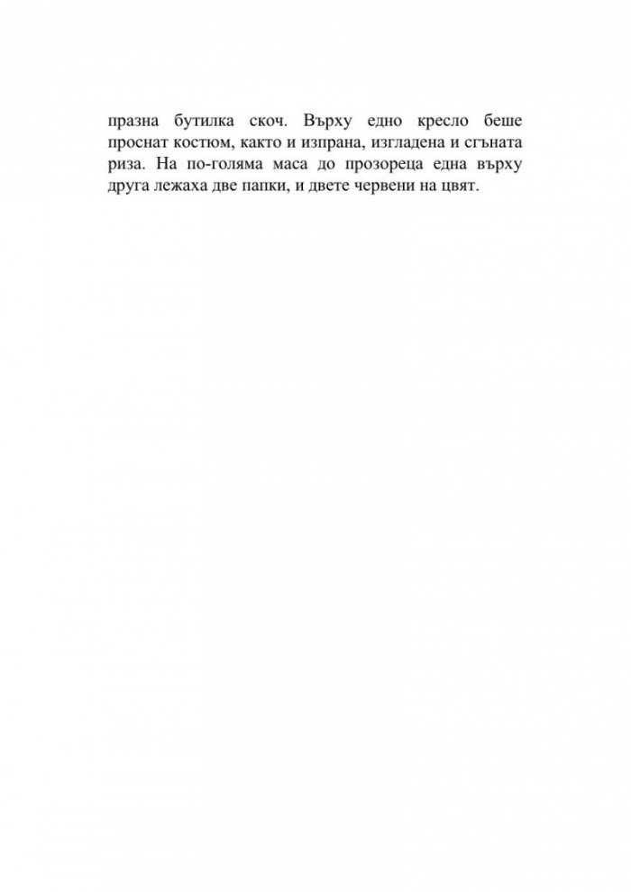 Хлебарката
