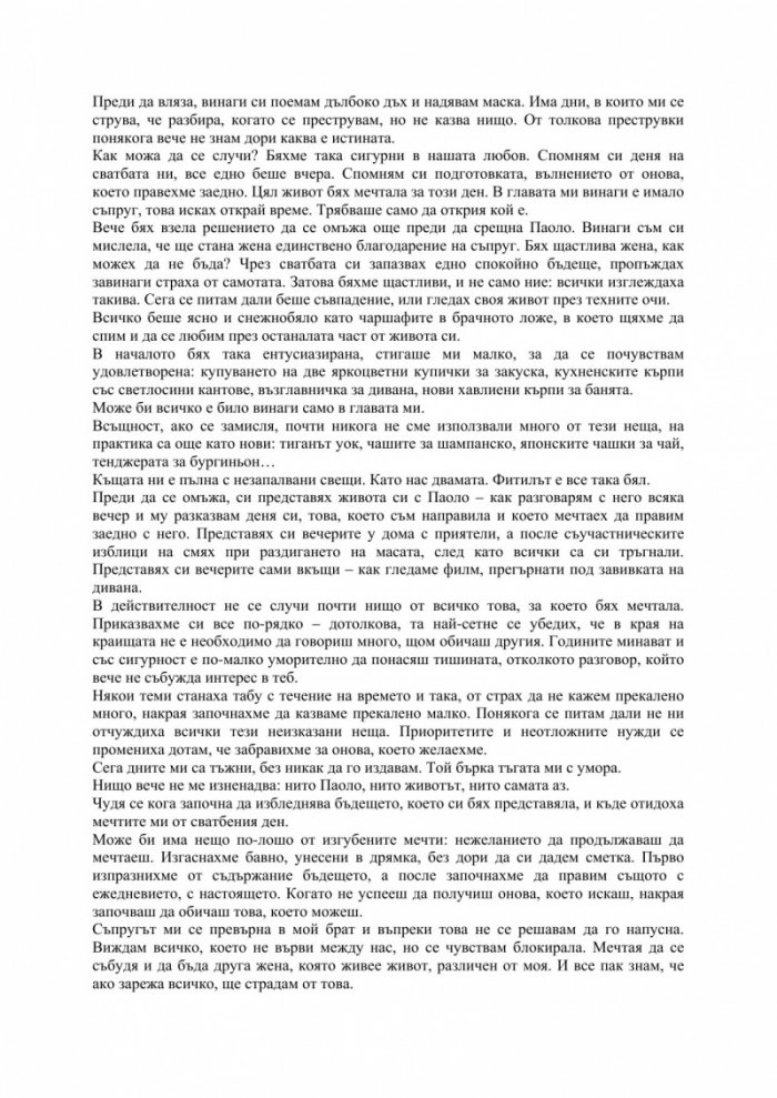 Първите утринни лъчи