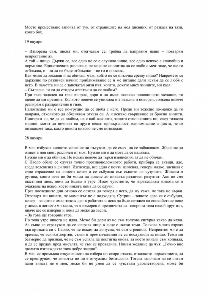 Първите утринни лъчи