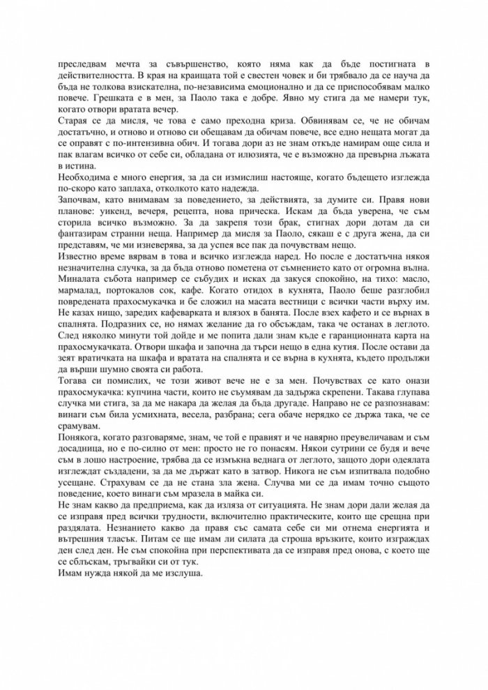 Първите утринни лъчи