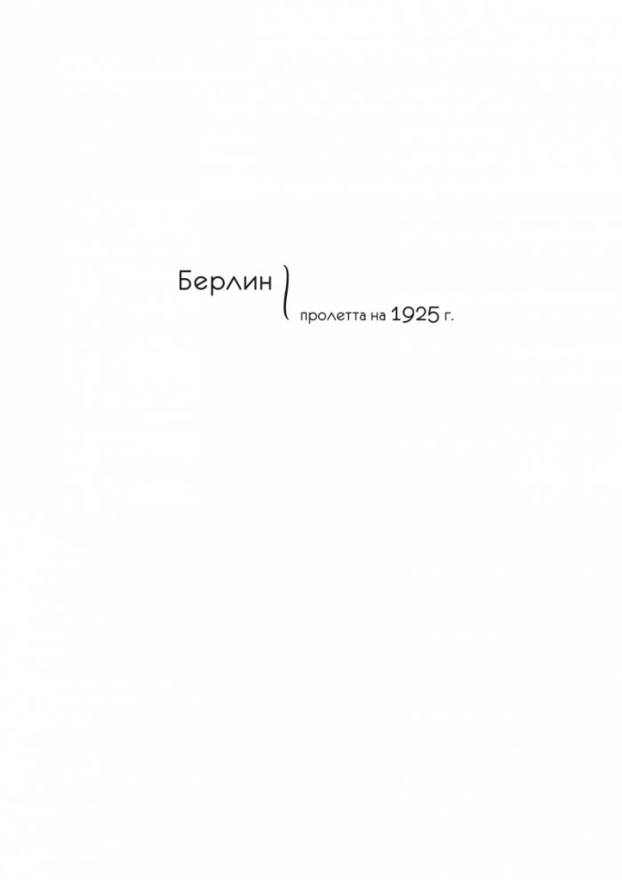 Кафе под липите