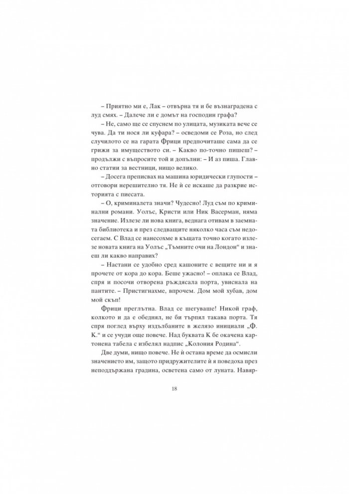 Кафе под липите