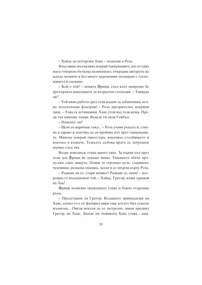 Кафе под липите