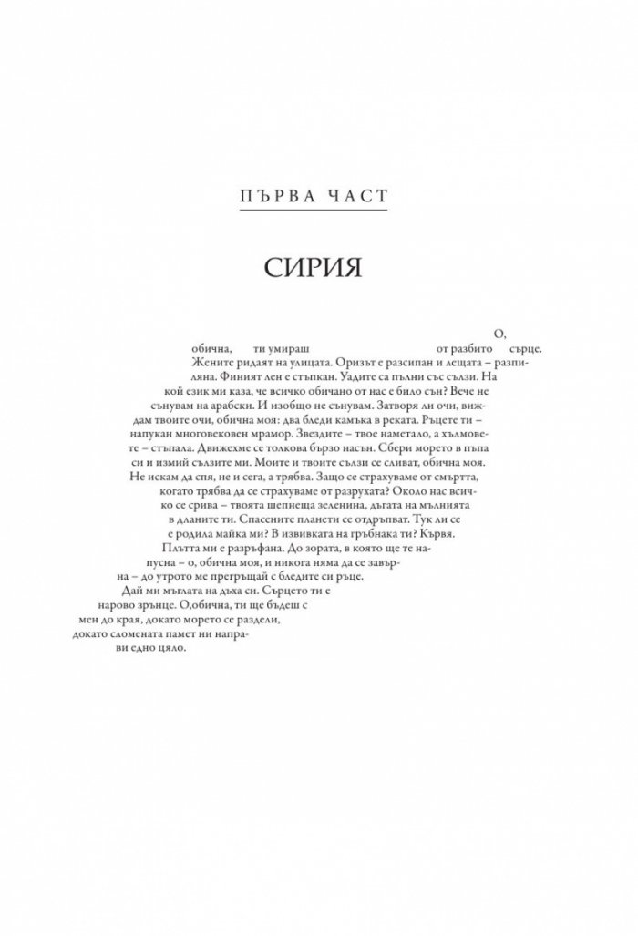 Карта от звезди и сол