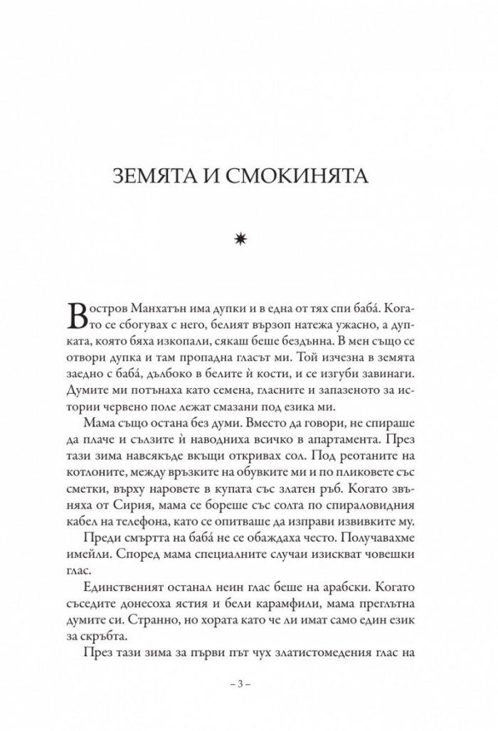 Карта от звезди и сол