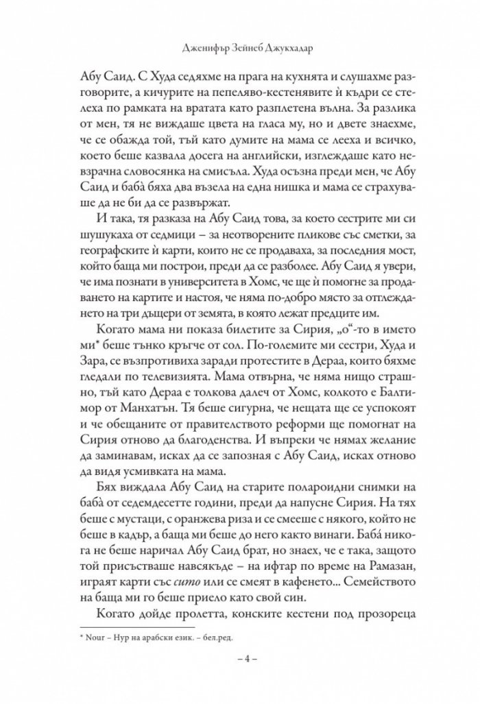 Карта от звезди и сол