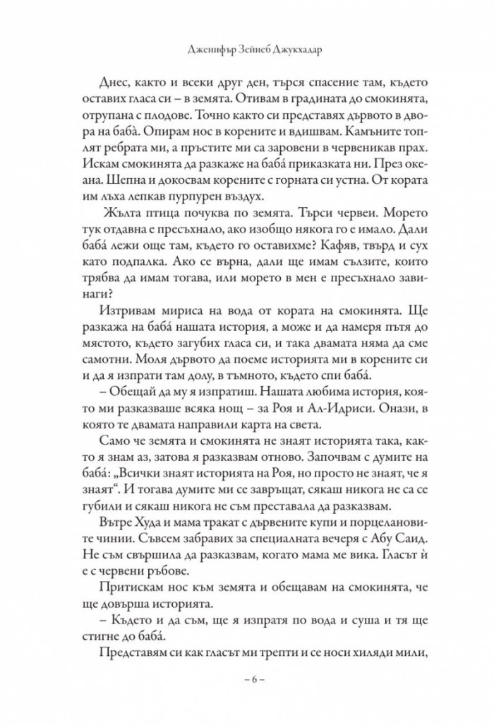 Карта от звезди и сол