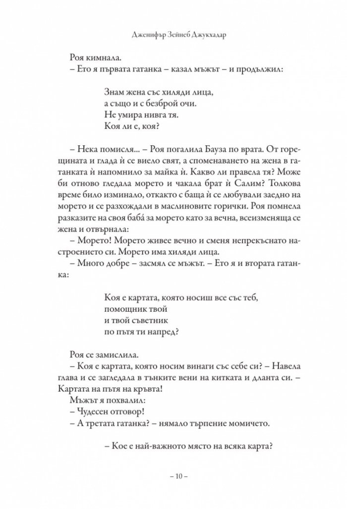 Карта от звезди и сол
