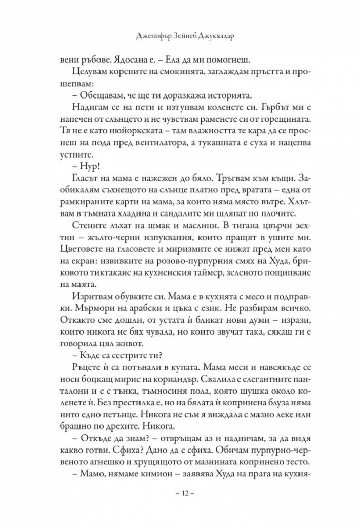 Карта от звезди и сол