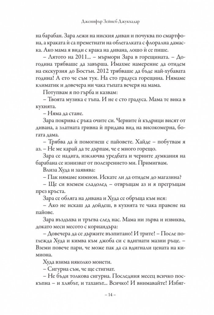 Карта от звезди и сол