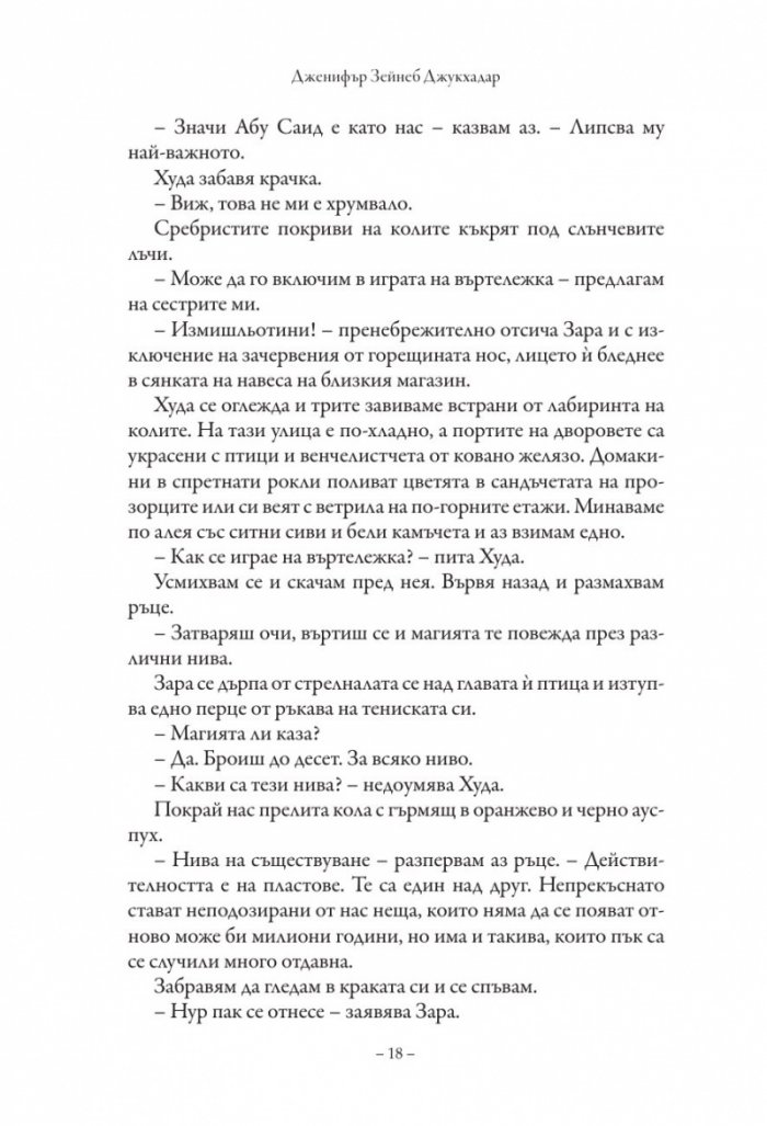 Карта от звезди и сол