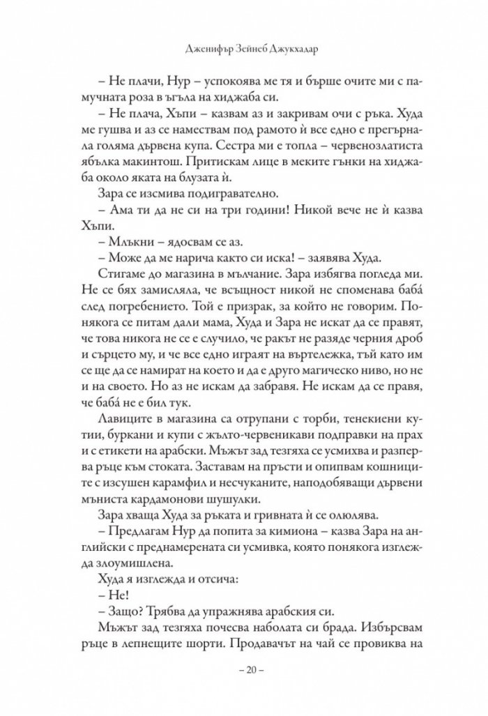 Карта от звезди и сол
