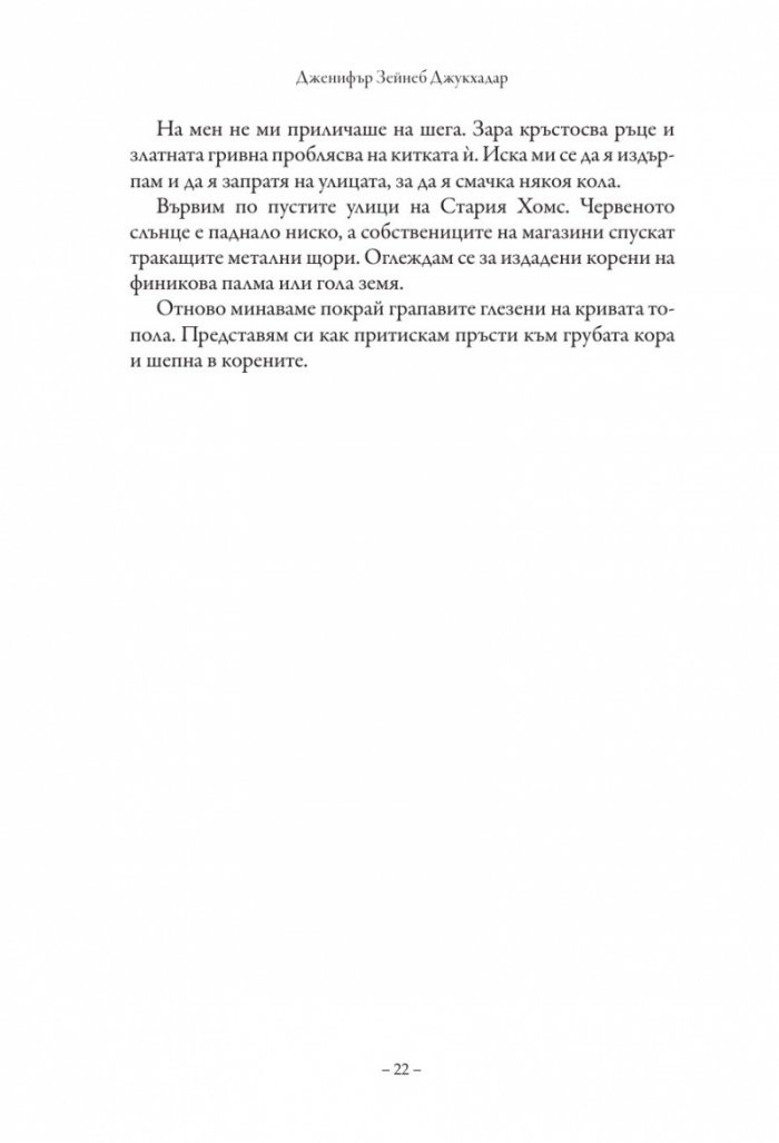 Карта от звезди и сол