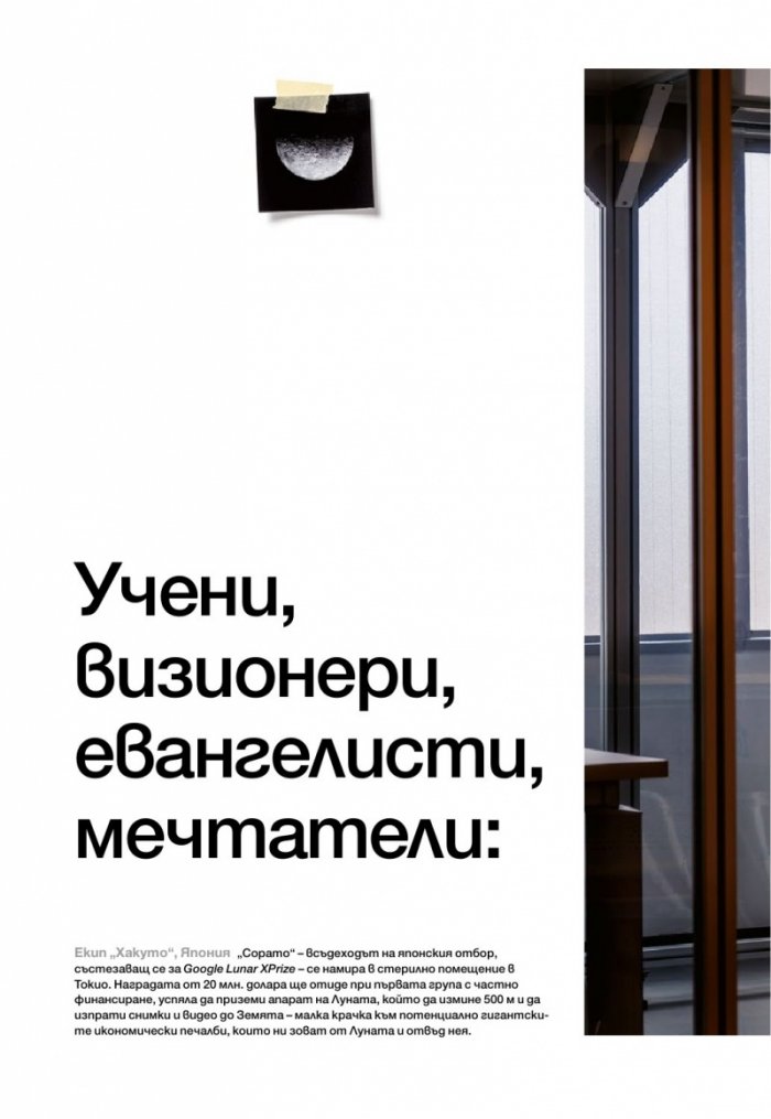 National Geographic България 08/2017