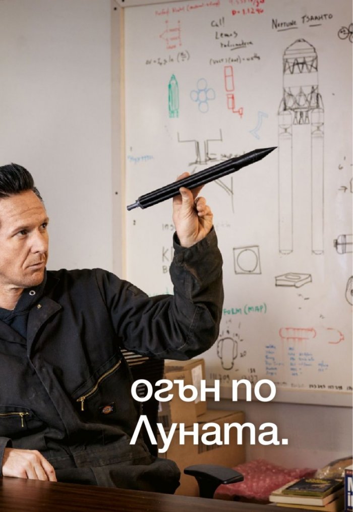 National Geographic България 08/2017