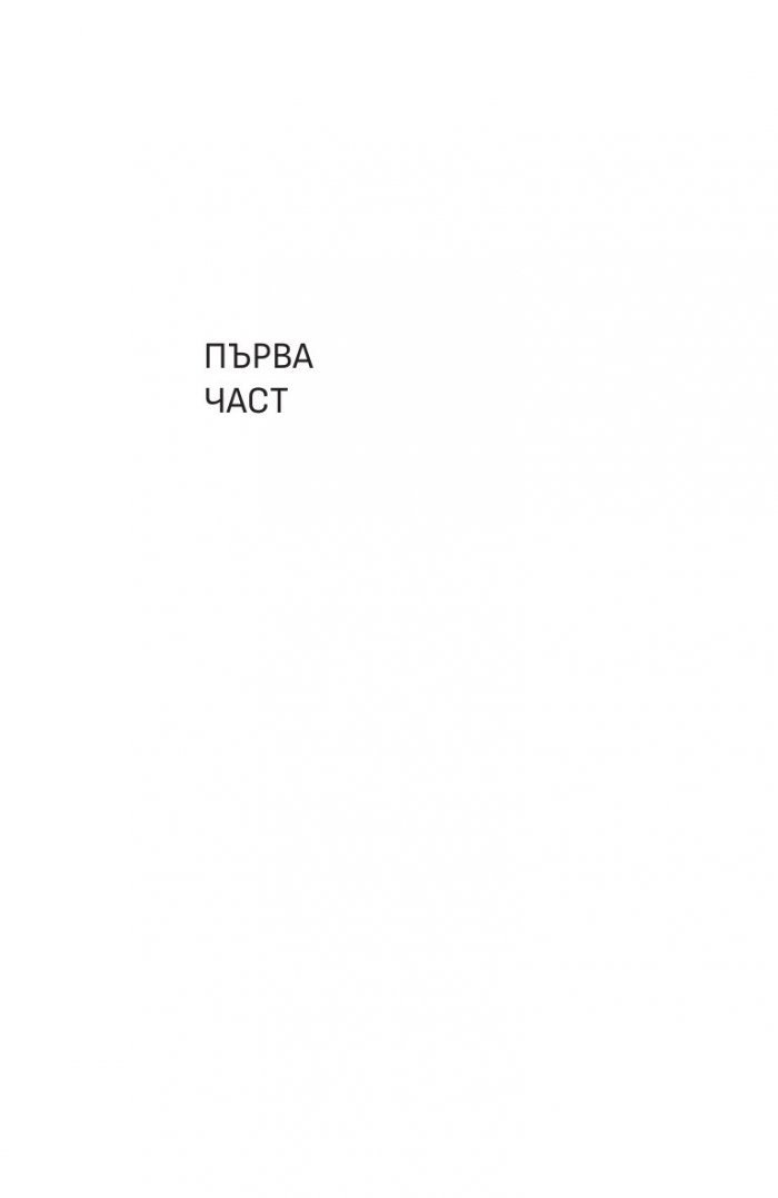 По-широко поле за борбата