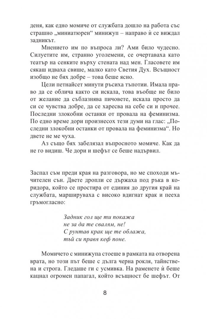 По-широко поле за борбата