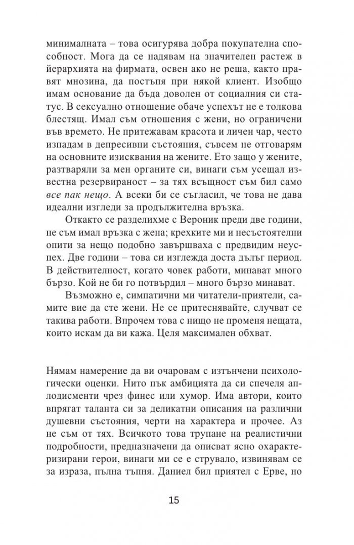 По-широко поле за борбата
