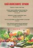 Най-полезните храни