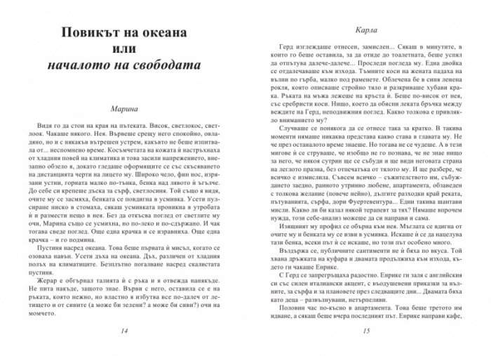 Тя, островът