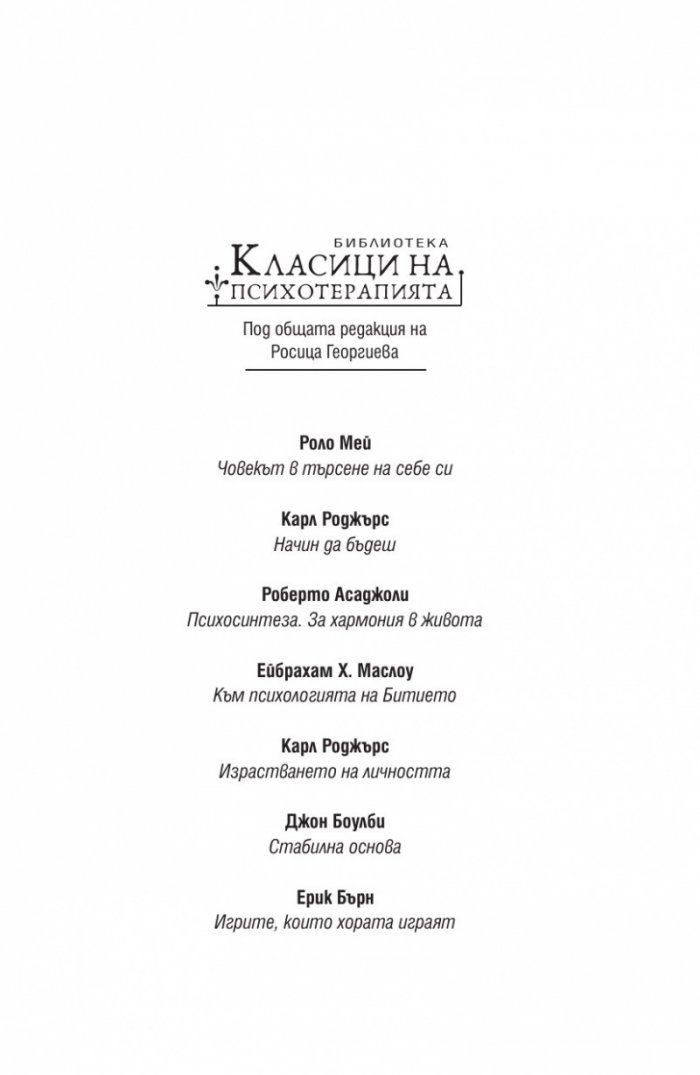 Игрите, които хората играят