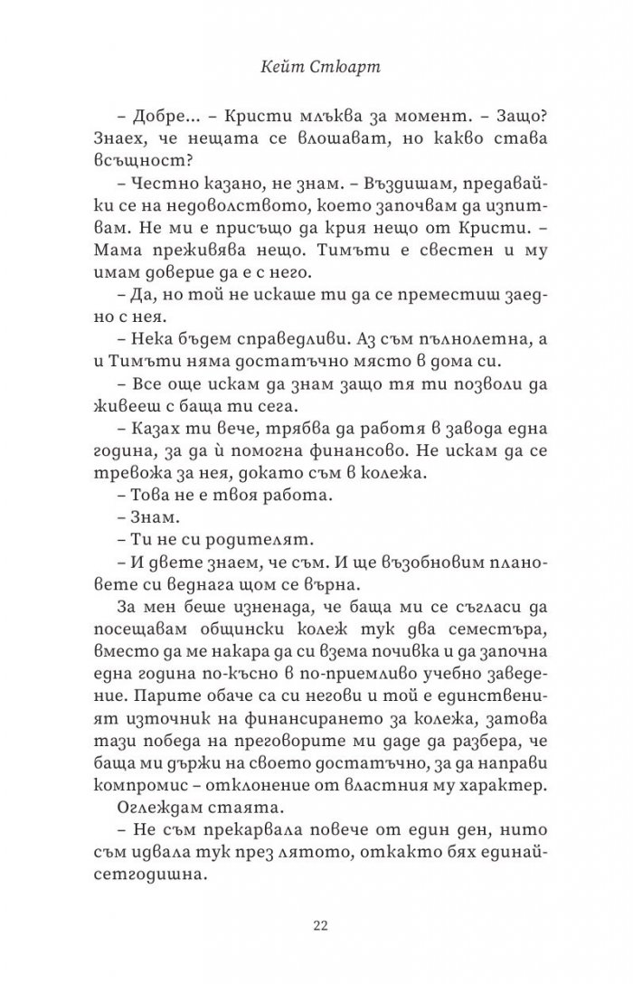 Ятото Кн.1 от Братството на гарвана