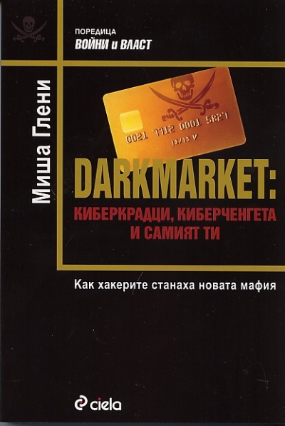 Darknet Drug Store