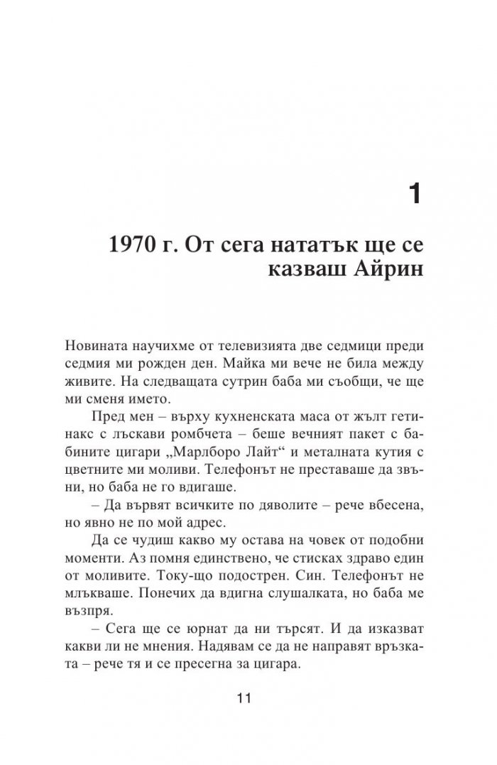 Хотел „Птиците“