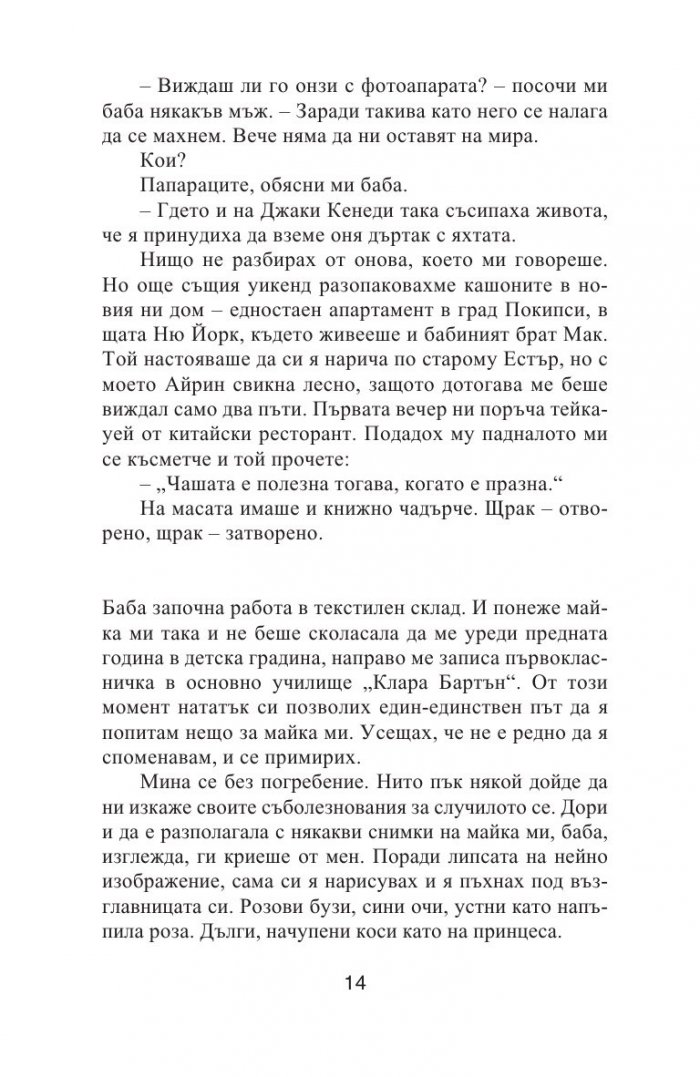 Хотел „Птиците“