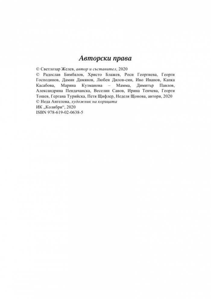 За бавното живеене и насладата от живота