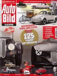 Auto Bild. Специално издание; Бр.247 - 3 юни 2011 (Колекционерско издание)