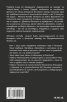 Меглена Кунева. Задкулисието на прехода - книга първа