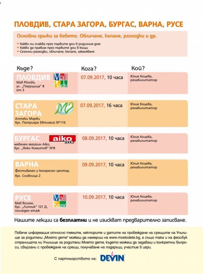 Моето дете; Бр.9/2017