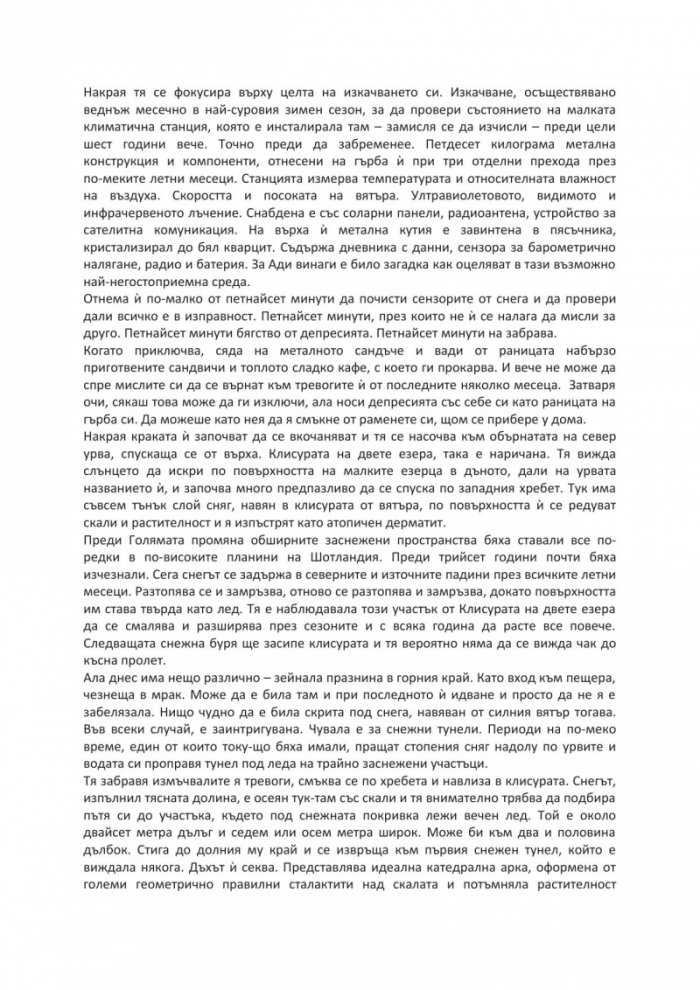 Зимен гроб