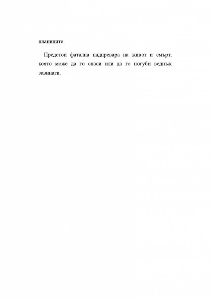 Аргайл