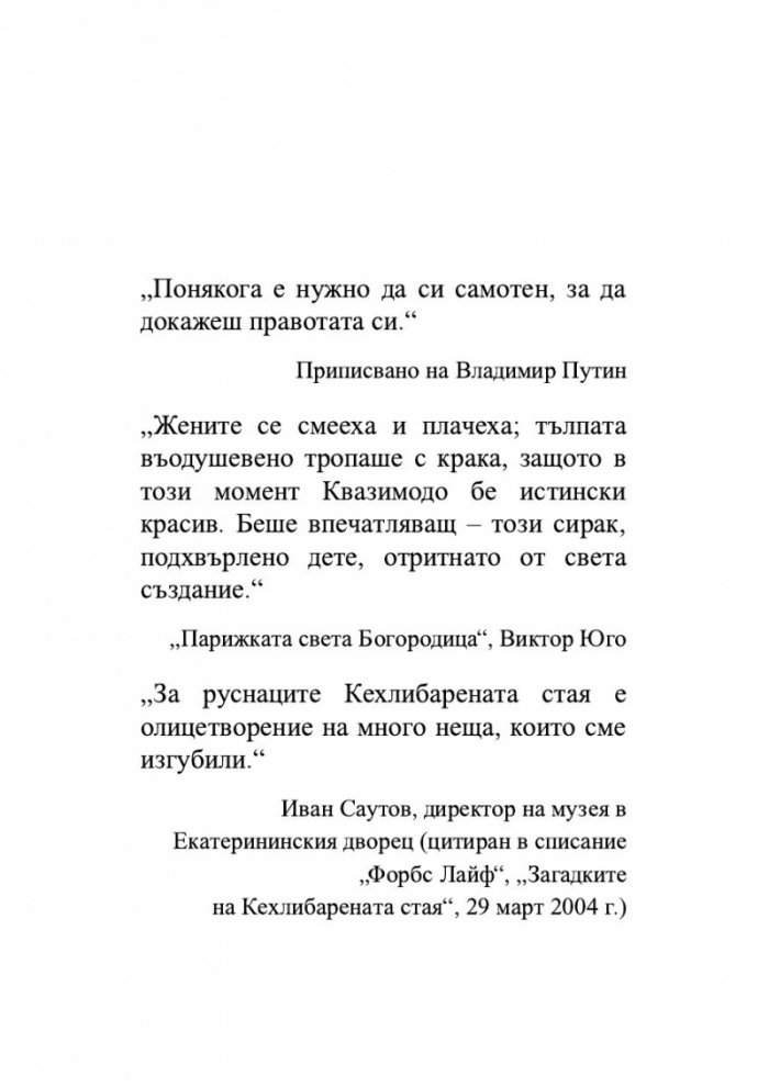 Аргайл