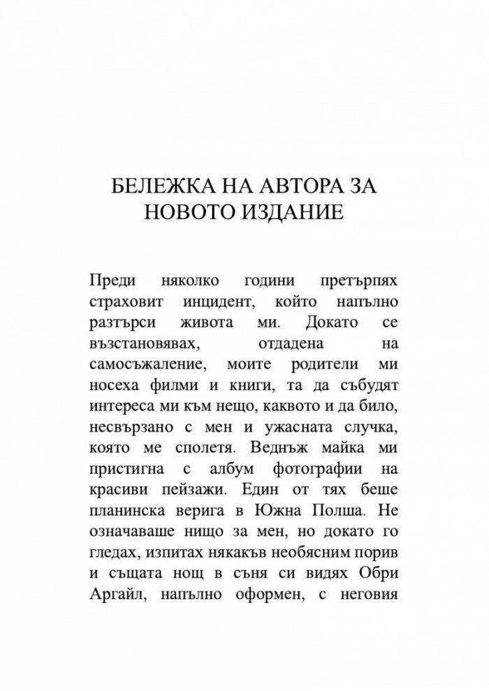 Аргайл