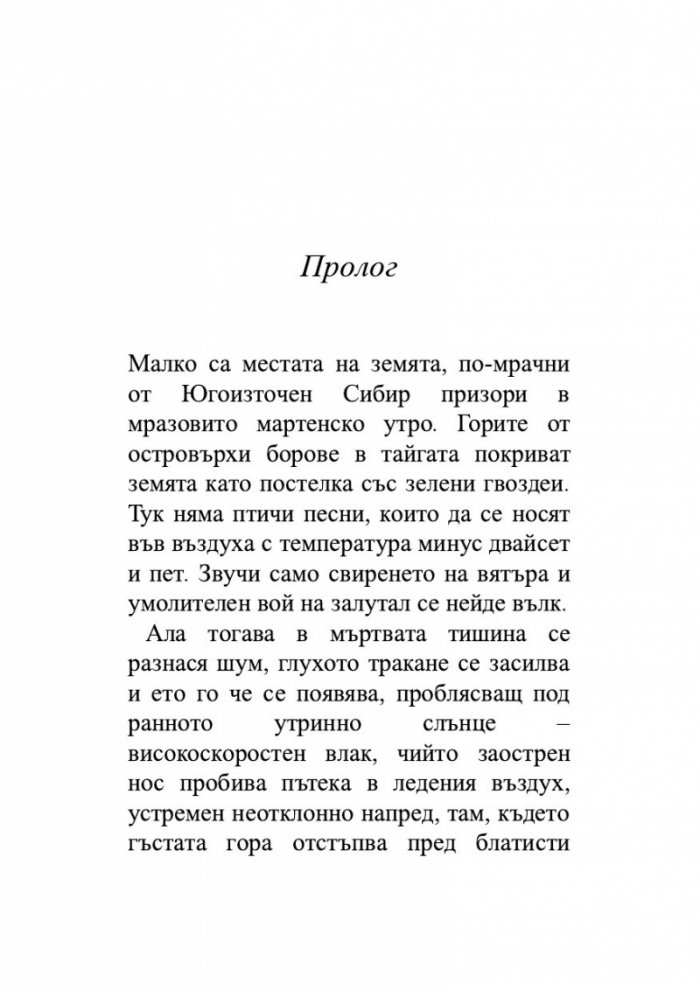 Аргайл
