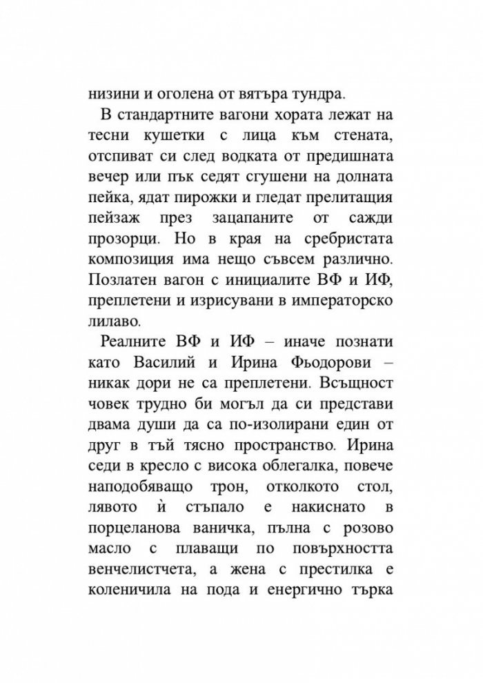 Аргайл
